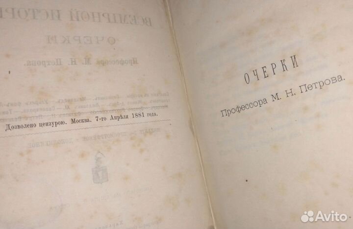 Редкая книга 