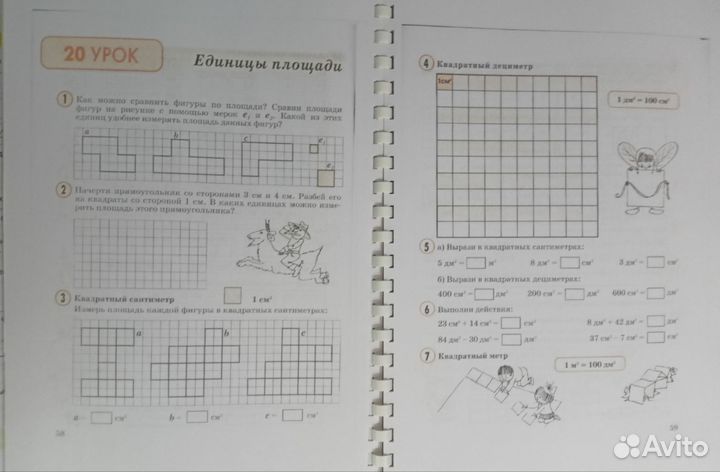 Математика Петерсон. 2 кл. 1 комплект в 3-х частях