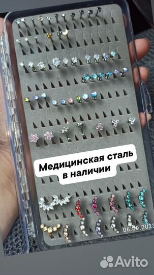 Украшения для пирсинга
