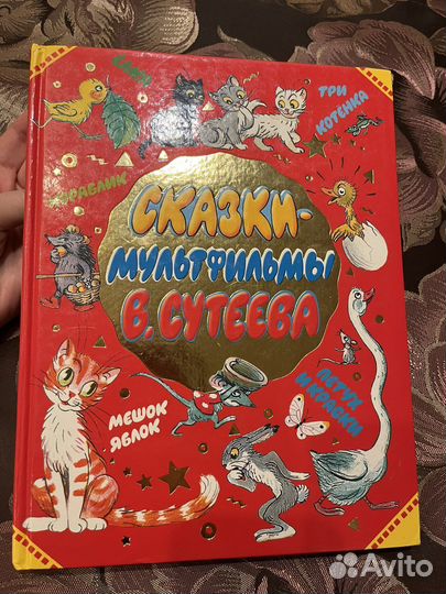 Детские книги разные