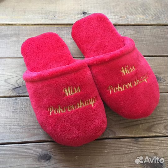 Плюшевые тапочки с именной вышивкой на заказ