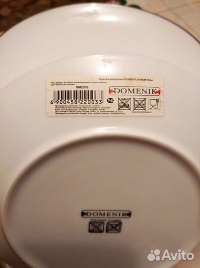 Фарфоровая посуда 