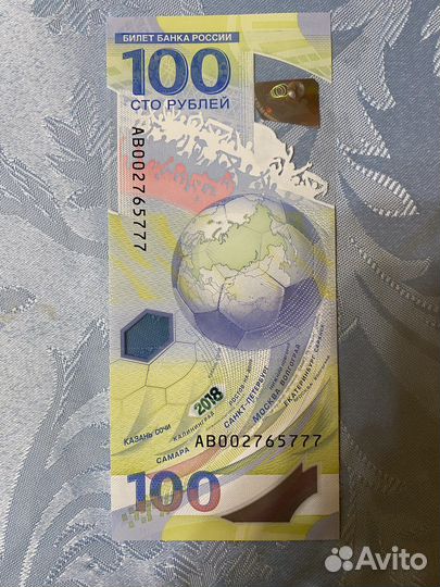 Юбилейная купюра чм по футболу 2018