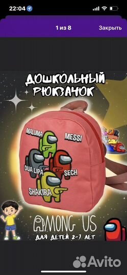 Рюкзак детский