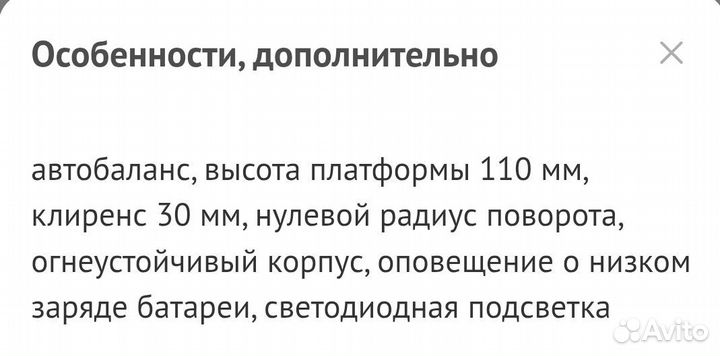 Гироскутер iconBIT SMART Scooter Kit SD-1812W бу