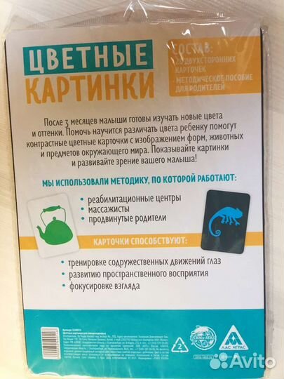 Цветные карточки Монтессори новые