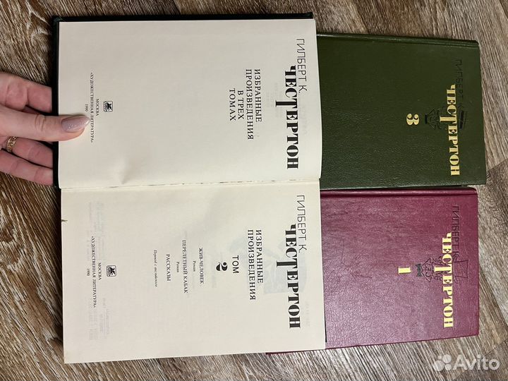 Книги Гилберт Честертон