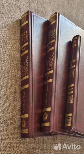 Немецко-русский словарь. 3 тома