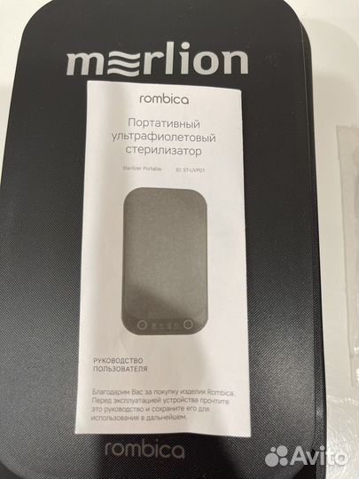 Портативный ультрафиолетовый стерилизатор