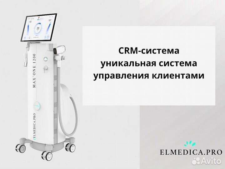 Диодный лазер ElMedica MaxOne 1200вт 2024 года