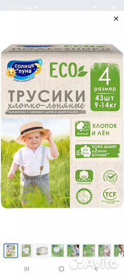 Памперсы трусики 4