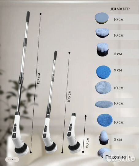 Электрощетка для уборки