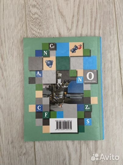 Задачник по химии 8 класс