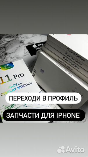 Дисплей iPhone 8 Plus оригинал
