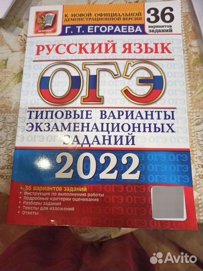 Учебное пособие для подготовки к ОГЭ