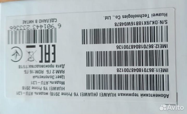 HUAWEI Y6 Prime (2018), 2/16 ГБ