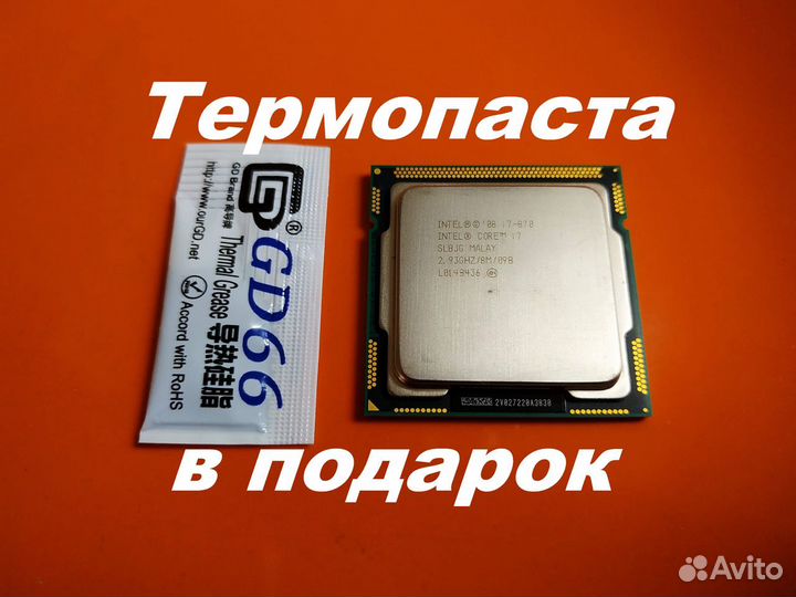 Процессор Intel Core i7-870 для LGA1156