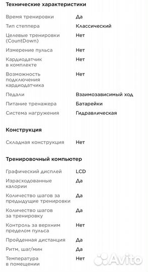 Мини-степпер Torneo Ritmo S-112