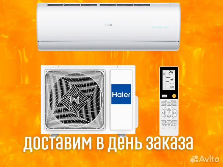 Сплит система Haier Установка Подбор Ремонт