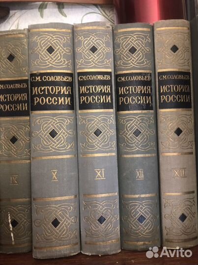 История России С.М.Соловьев 1959 г. 15 книг