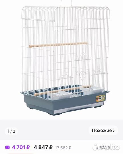 Клетка для попугая новая большая