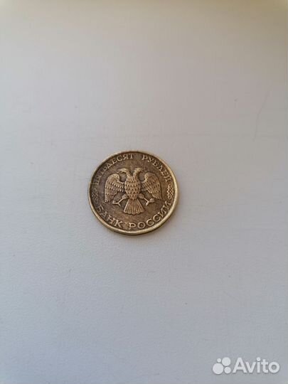 Монета 1993 года