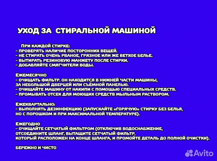 Ремонт Стиральных Машин, Холодильников.Бытовой тех