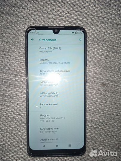 ZTE Blade A5 (2020), 2/32 ГБ