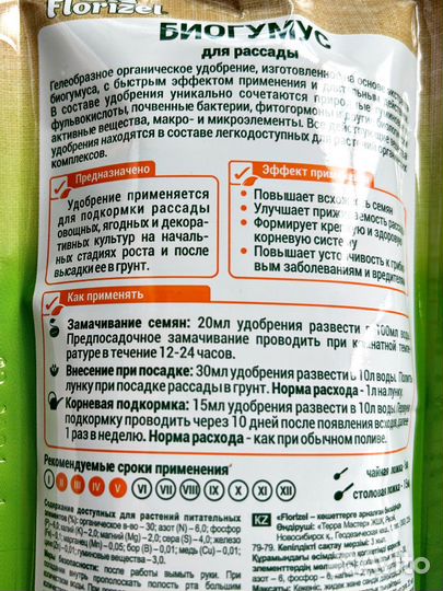 Удобрение биогумус