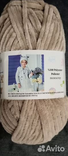 Пряжа для вязания