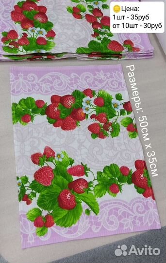 Кухонные полотенца разных расцветок и размеров