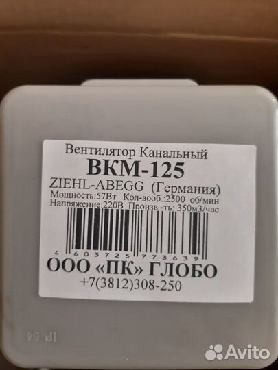 Канальный вентилятор 100,125