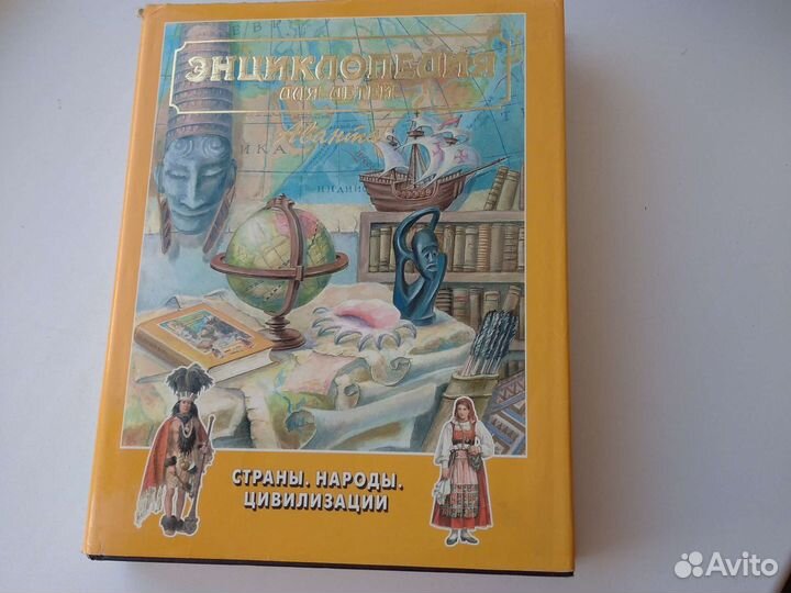 Детская энциклопедия