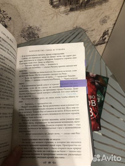 Сара Дж Маас 