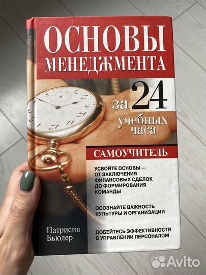 Патрисия Бьюлер - 