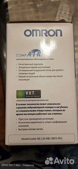 Ингалятор небулайзер omron