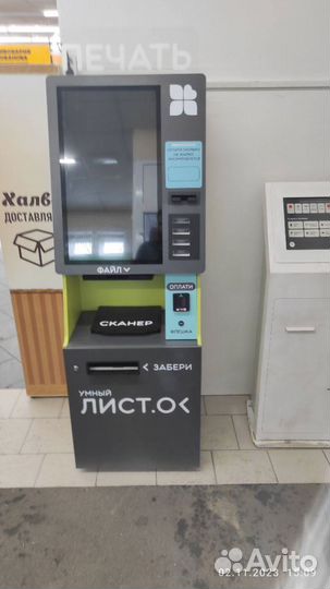 Вендинг Листок