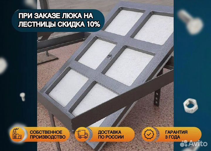 Напольный люк-вынимашка