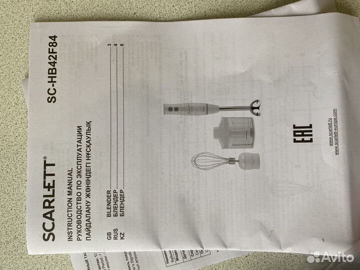 Блендер погружной scarlett