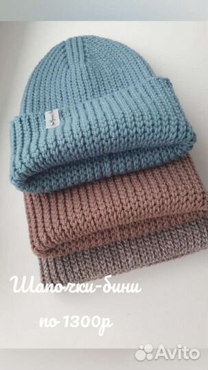 Шапка ручной работы