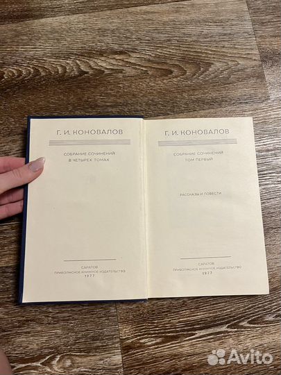 Книги Г.И. Коновалов