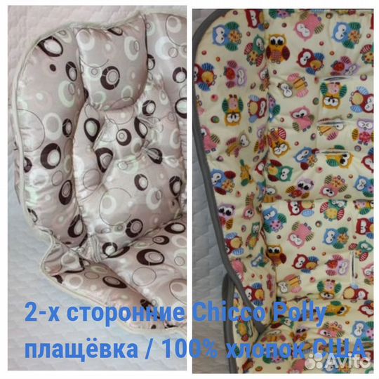 Чехол на стульчик Chicco Polly Start 2 Progres 5