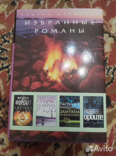 Современные романы