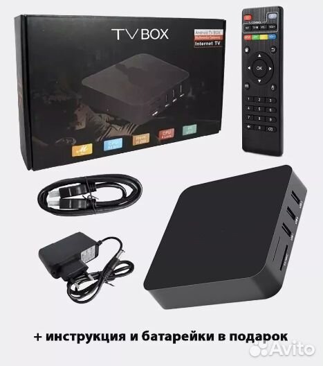 Смарт Тв приставка Андроид. Память 128/8 Гб. Новая