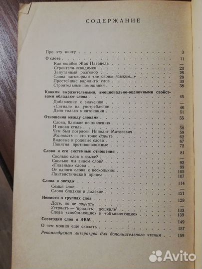 В.П. Абрамов. Созвездия слов