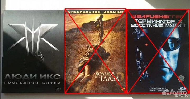 DVD лицензионные Люди Икс,Ложное искушение