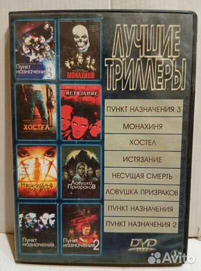 DVD диски фильмы