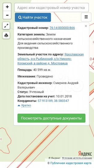 Участок 4,59 га (СНТ, ДНП)