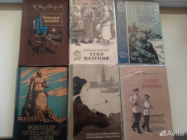 Советские книги