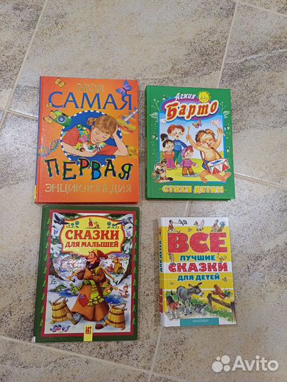 Книги для детей